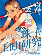 斗罗大陆蓝银皇觉醒武魂进化论漫画