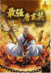 武魂殿与史莱克学院十年宿敌设定考据